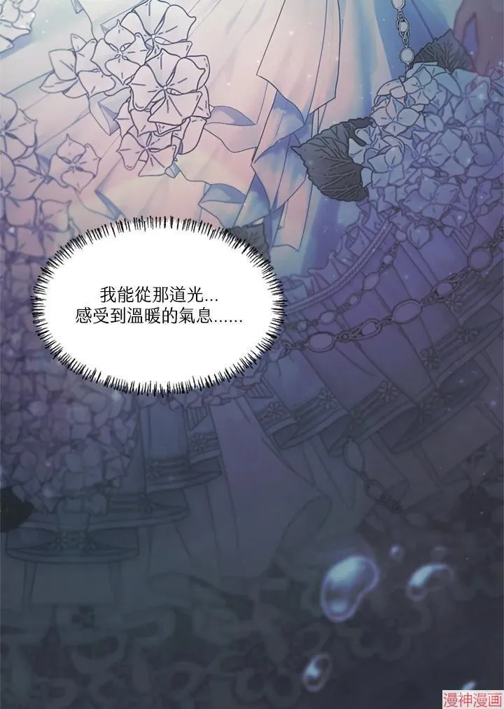 第67话 第4页