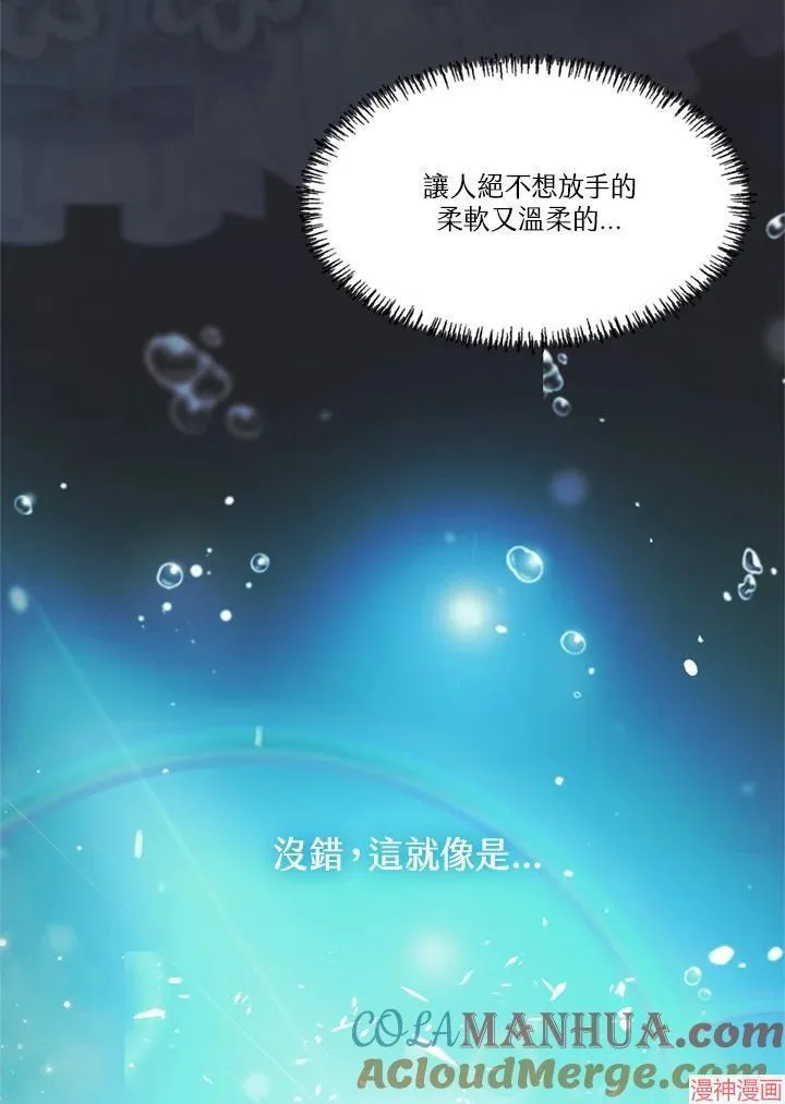 第67话 第5页