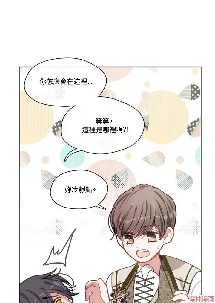 第67话 第11页