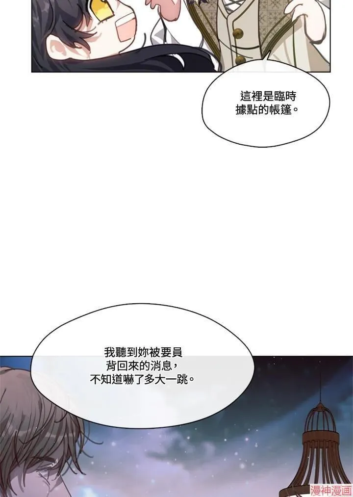 第67话 第12页