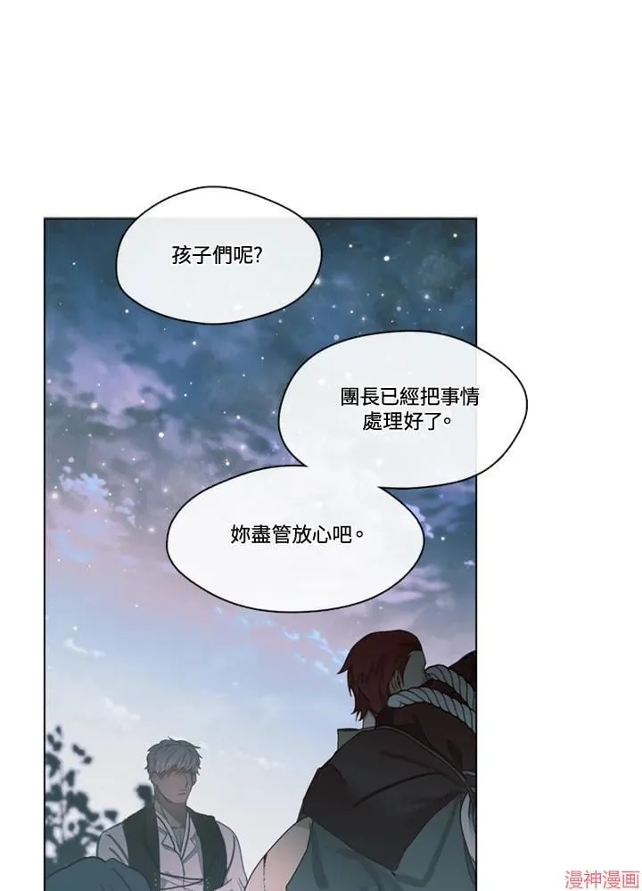 第67话 第14页
