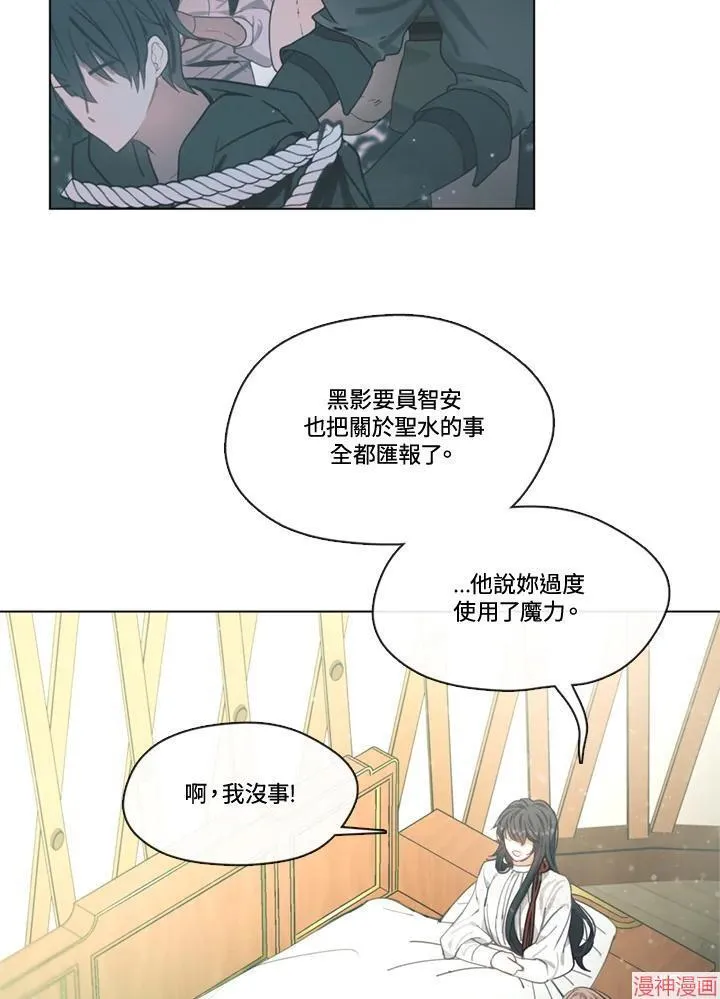 第67话 第15页