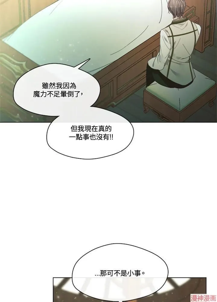 第67话 第16页