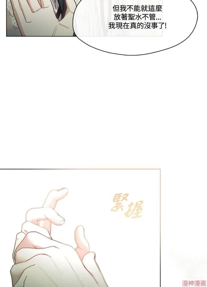 第67话 第19页
