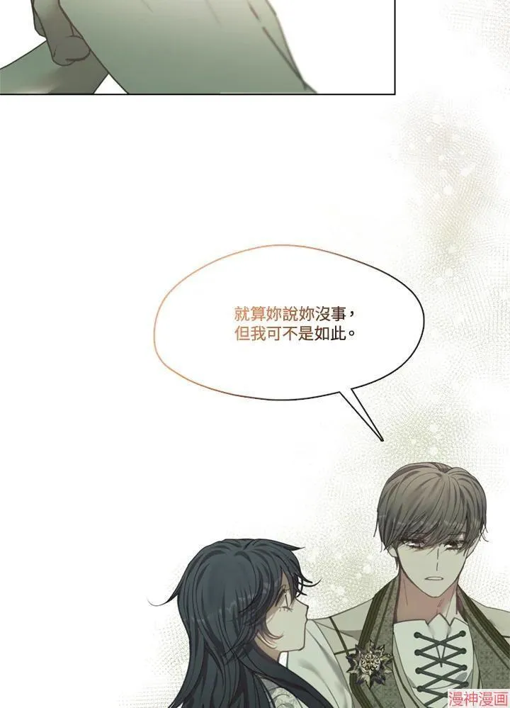 第67话 第20页