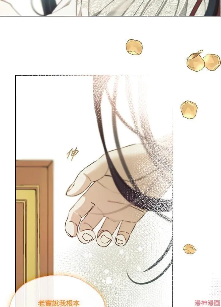 第67话 第24页