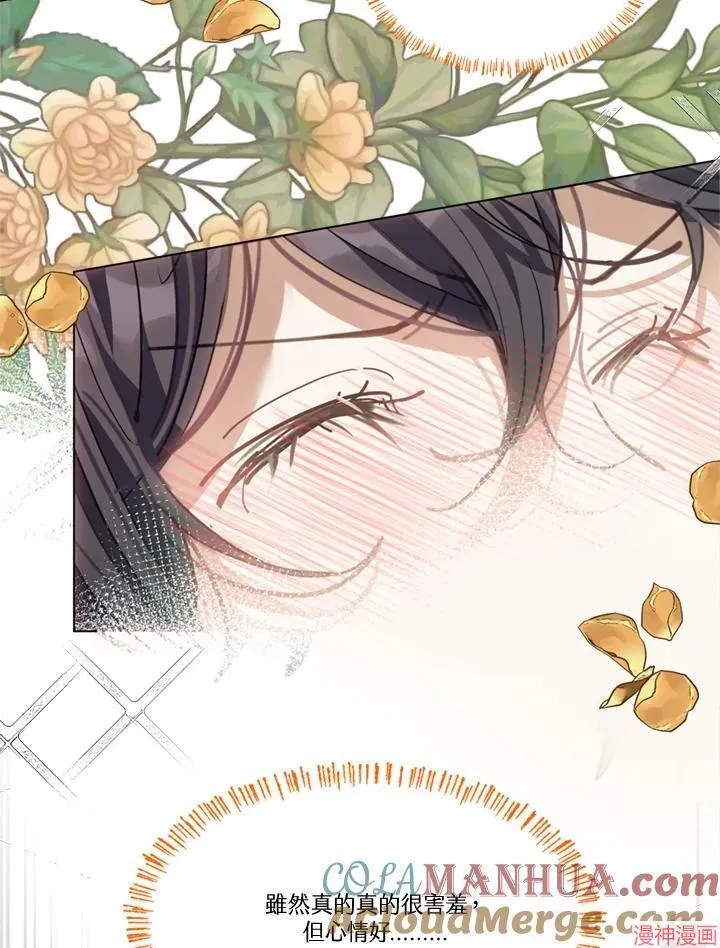 第67话 第29页