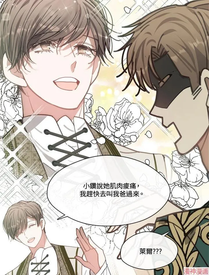 第67话 第36页