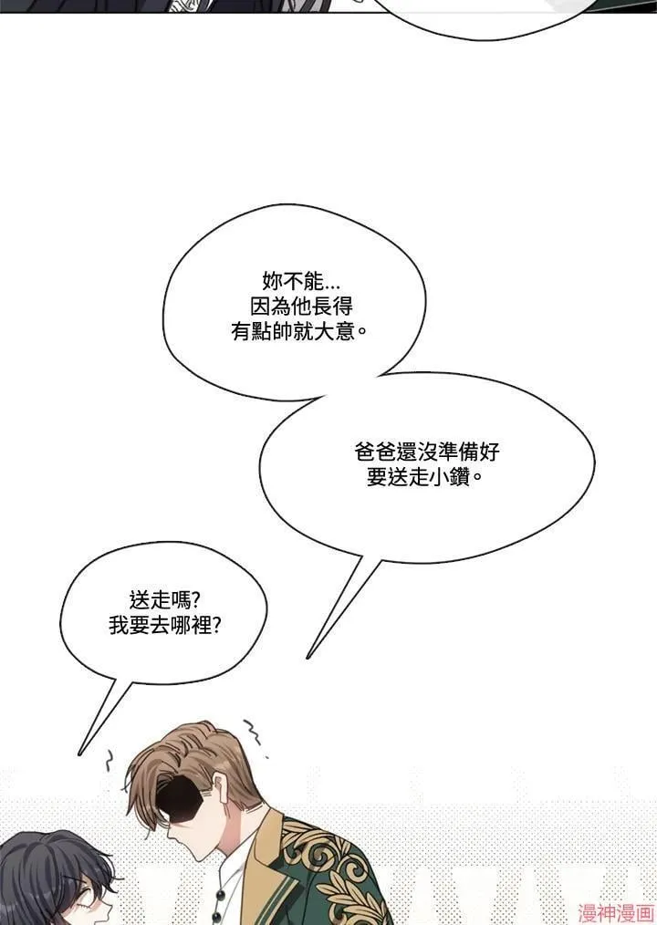 第67话 第43页