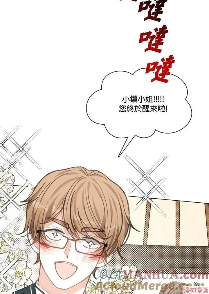 第67话 第45页