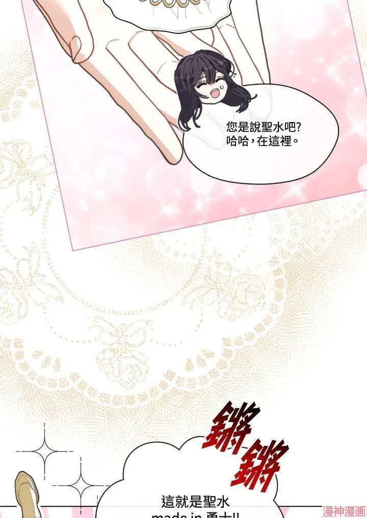 第67话 第48页