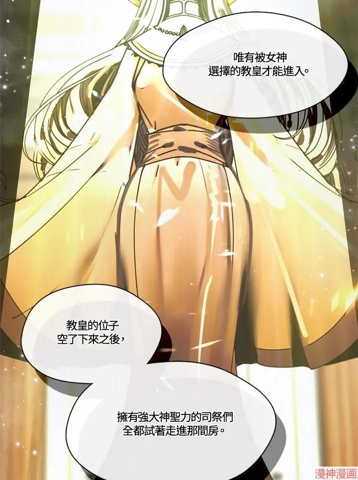 第67话 第58页