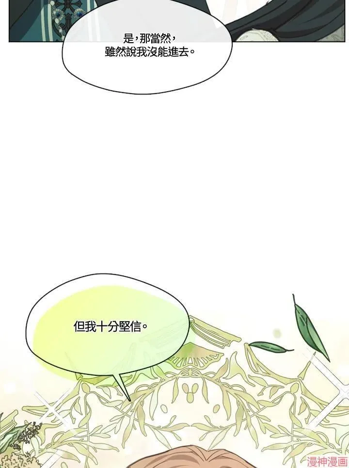 第67话 第62页