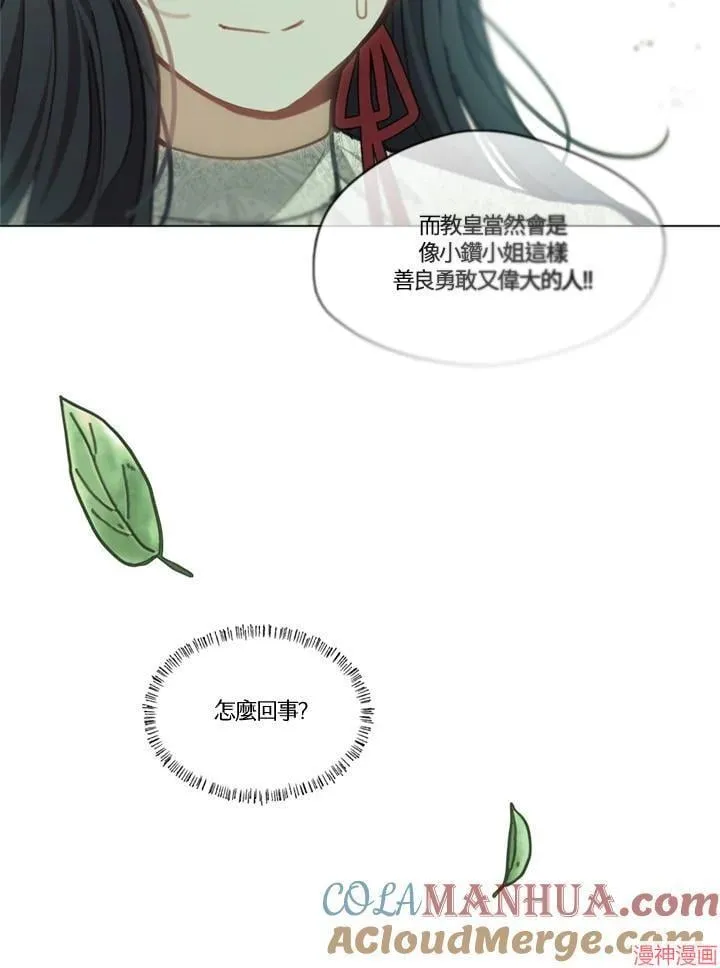 第67话 第65页