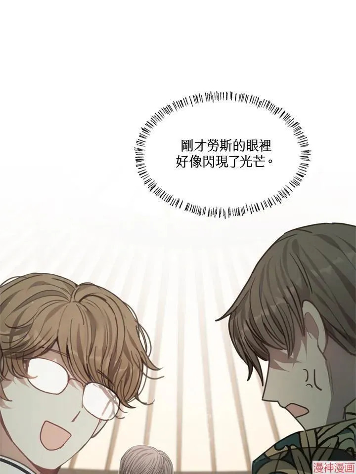 第67话 第66页