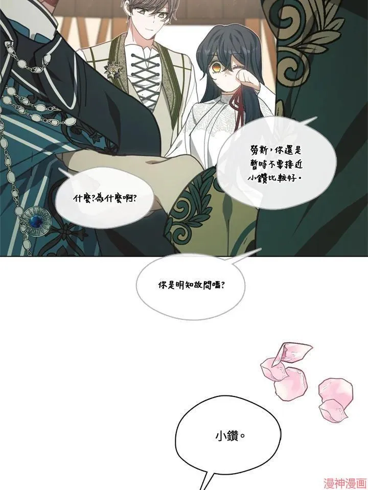 第67话 第67页
