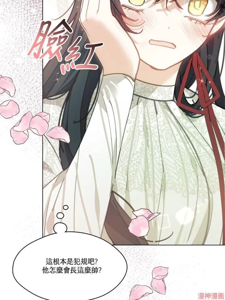 第67话 第72页