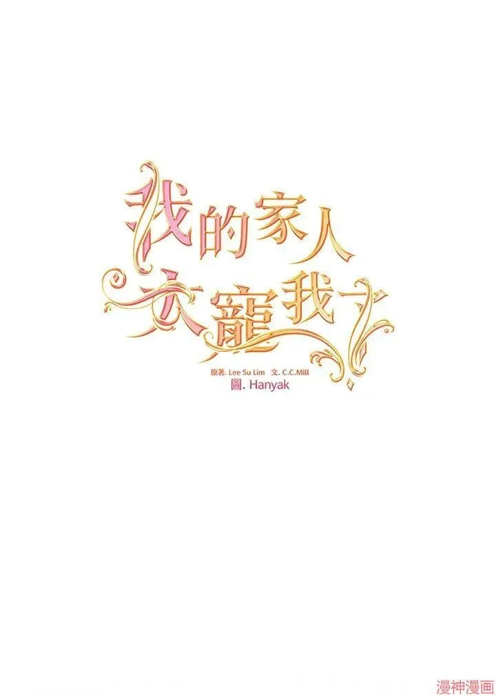 第67话 第79页