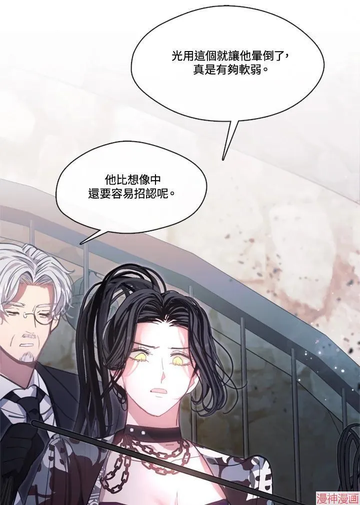 第67话 第84页