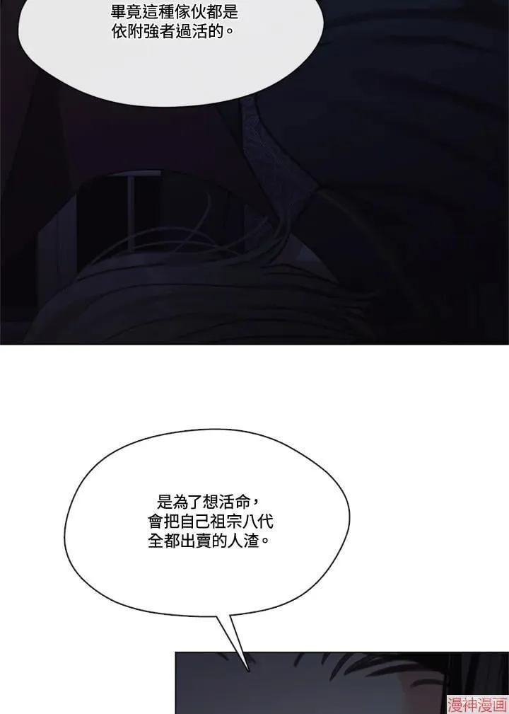 第67话 第86页