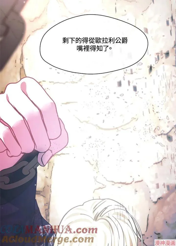 第67话 第89页