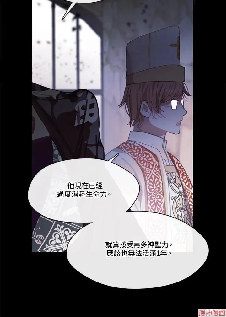 第67话 第92页