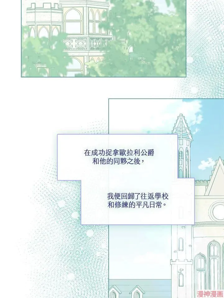 第68话 第2页