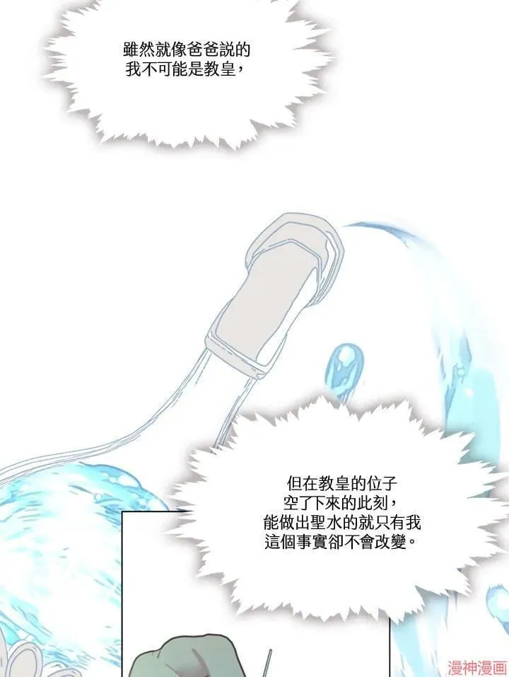 第68话 第6页