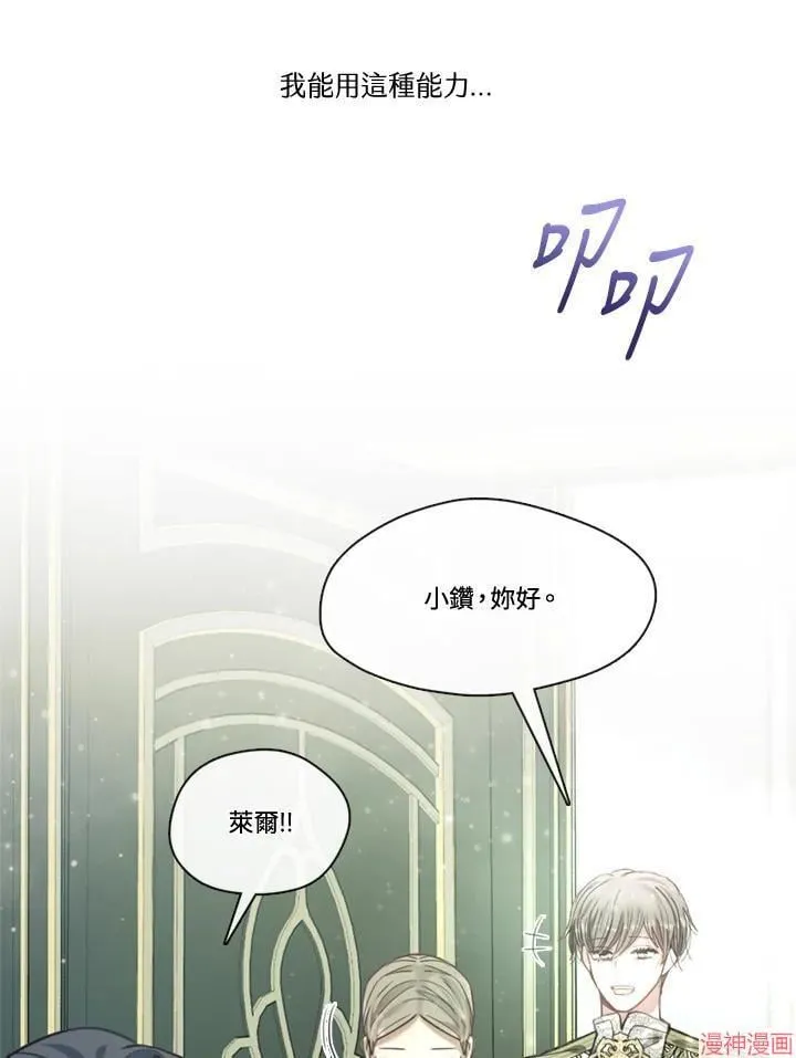 第68话 第8页