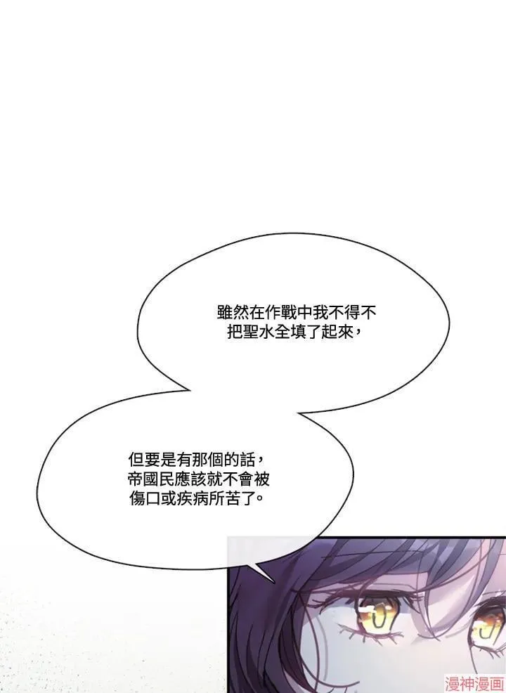 第68话 第20页
