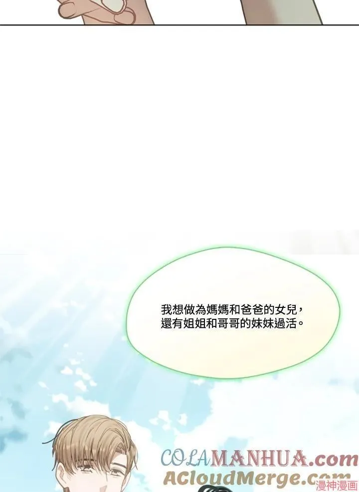 第68话 第29页