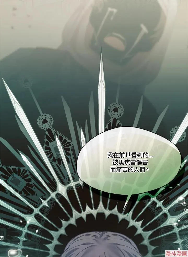 第68话 第32页