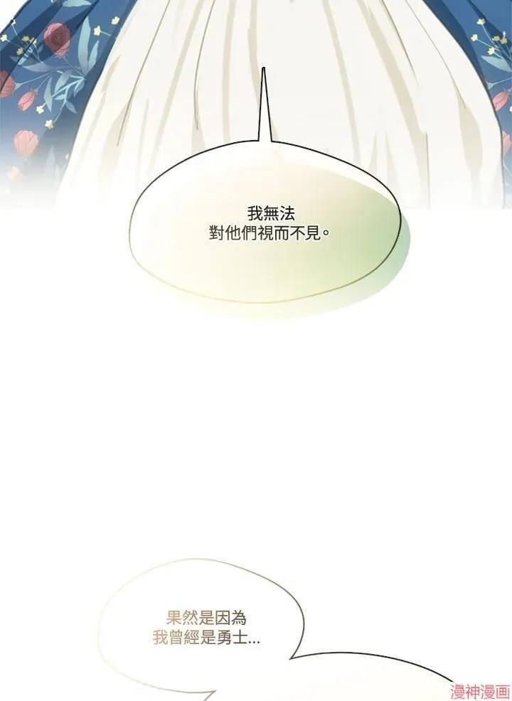第68话 第34页