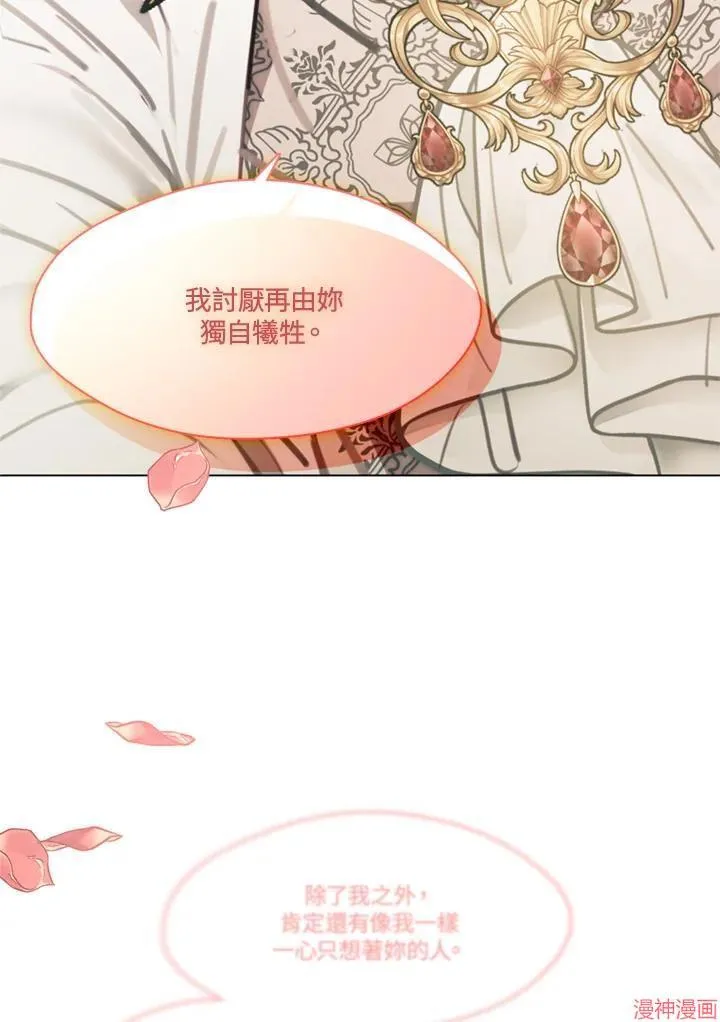 第68话 第40页