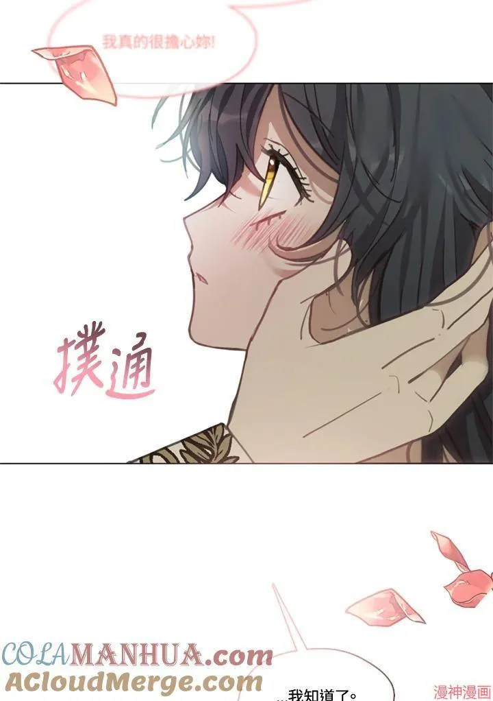 第68话 第41页