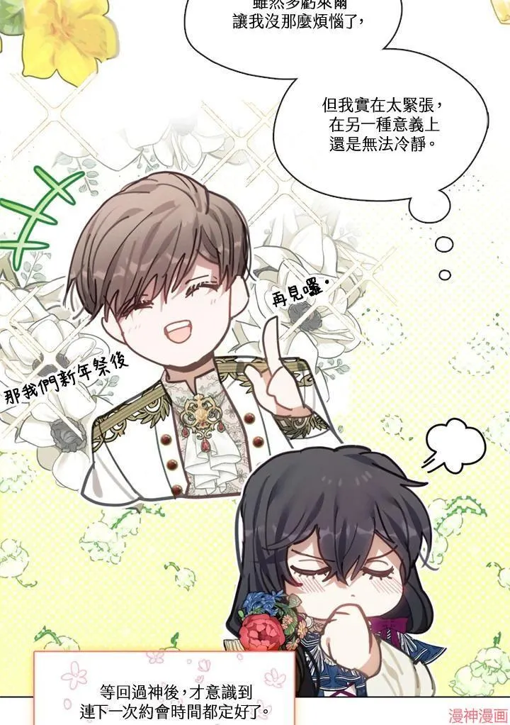 第68话 第47页