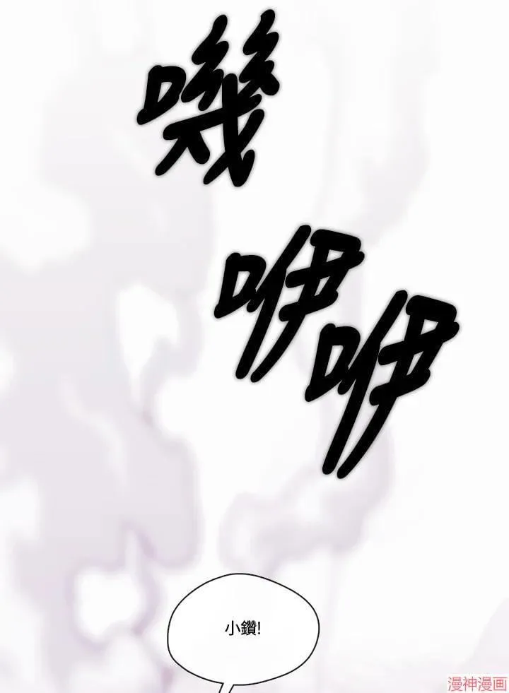 第68话 第83页