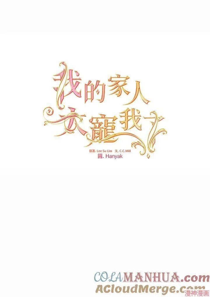 第68话 第97页
