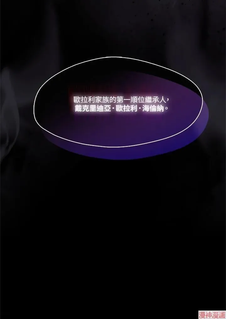 第68话 第106页
