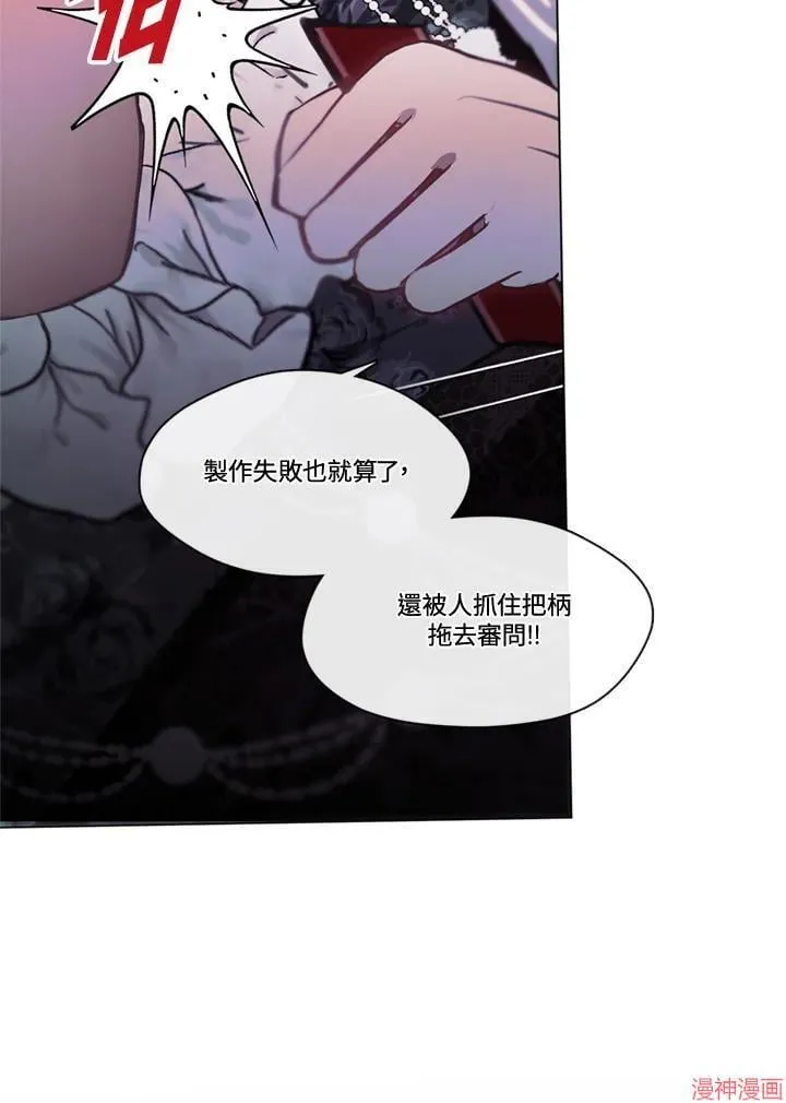 第68话 第114页