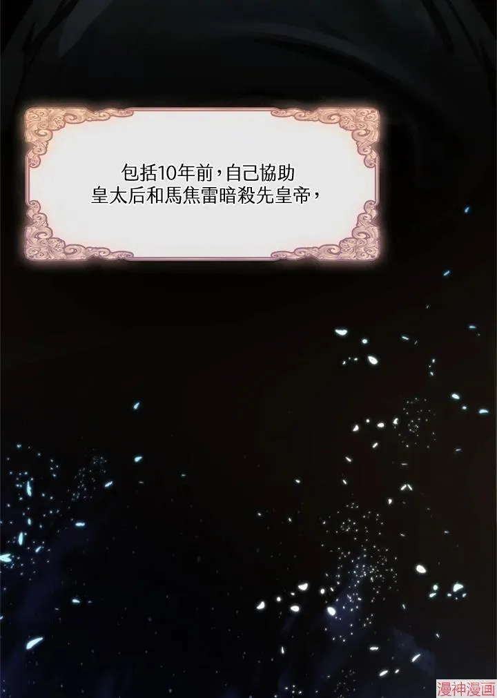 第69话 第4页
