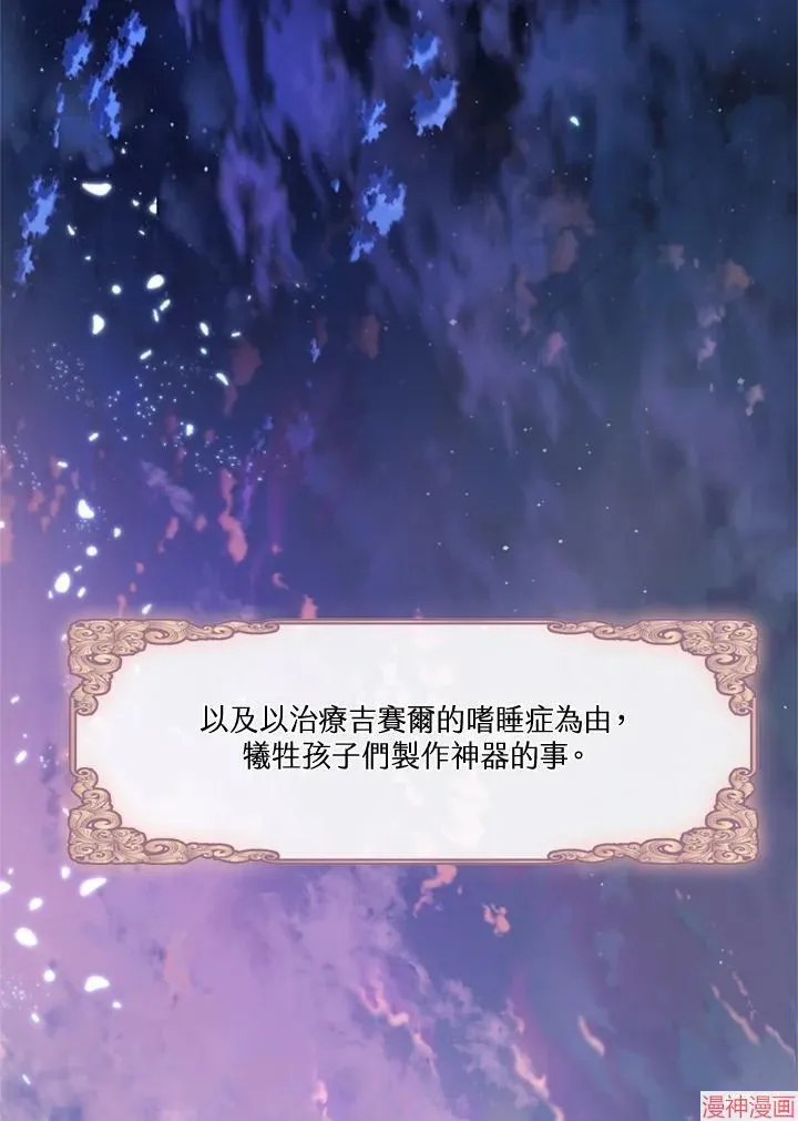 第69话 第6页