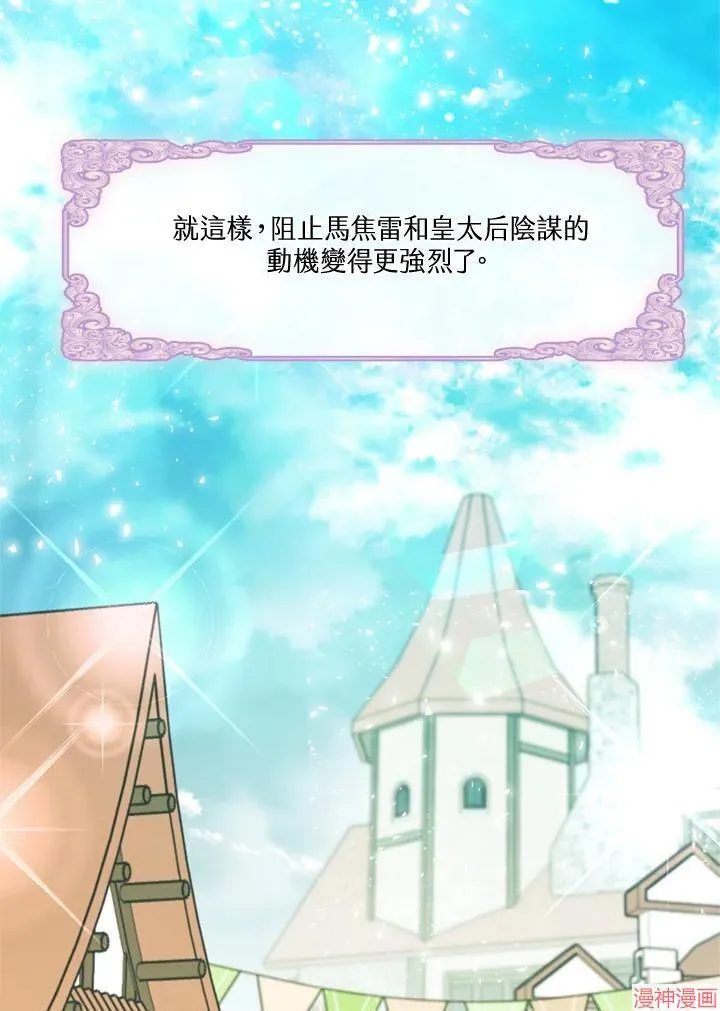 第69话 第8页
