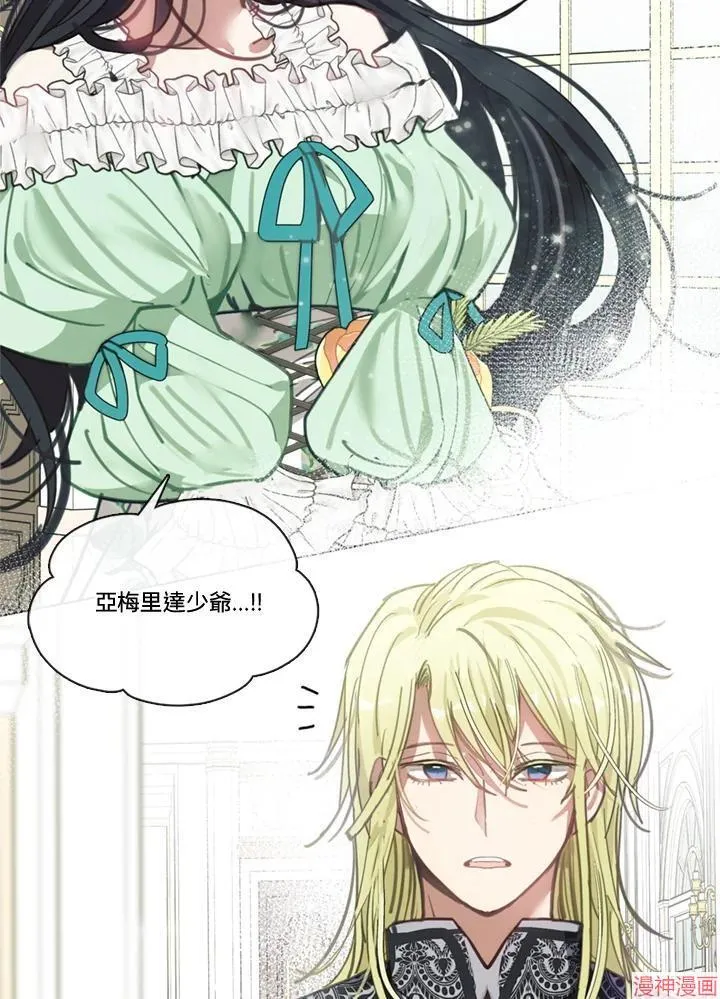 第69话 第14页