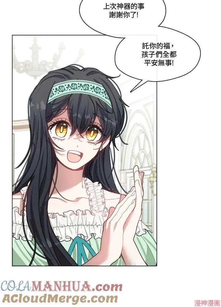 第69话 第17页