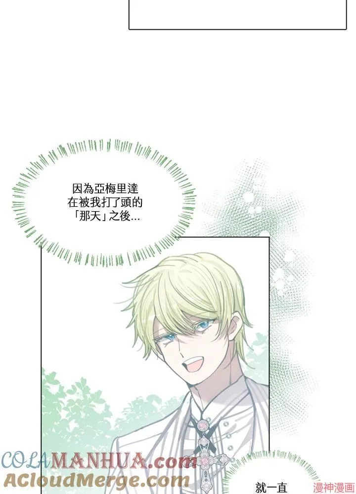第69话 第21页