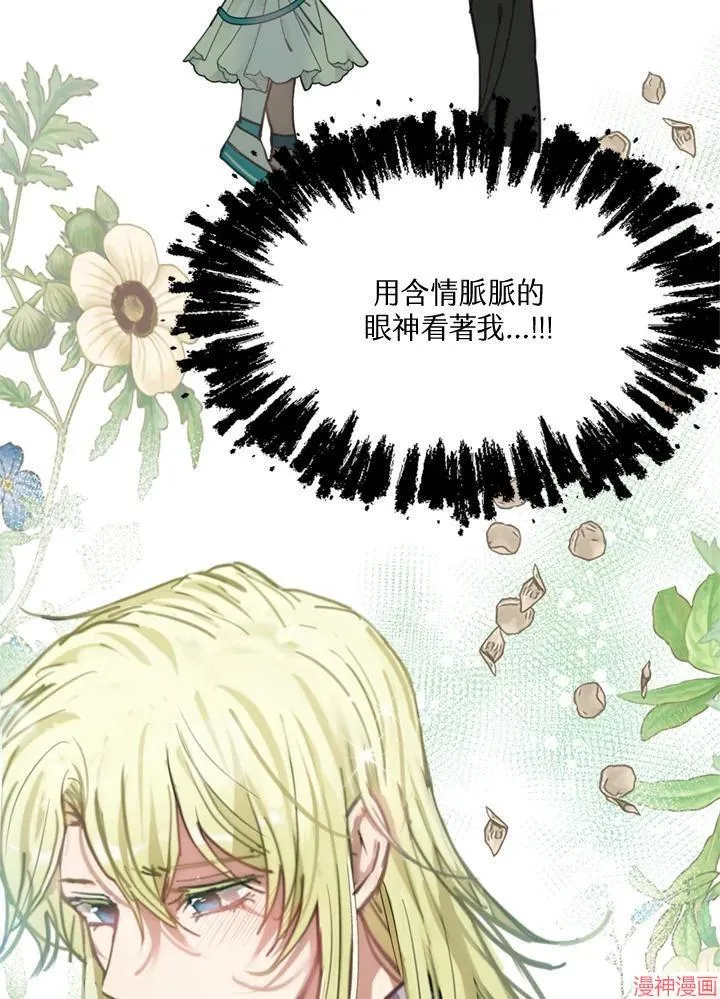 第69话 第24页