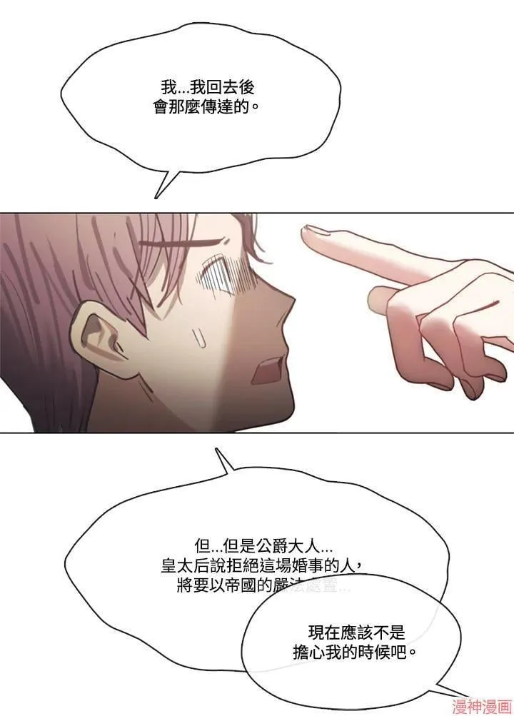 第69话 第68页