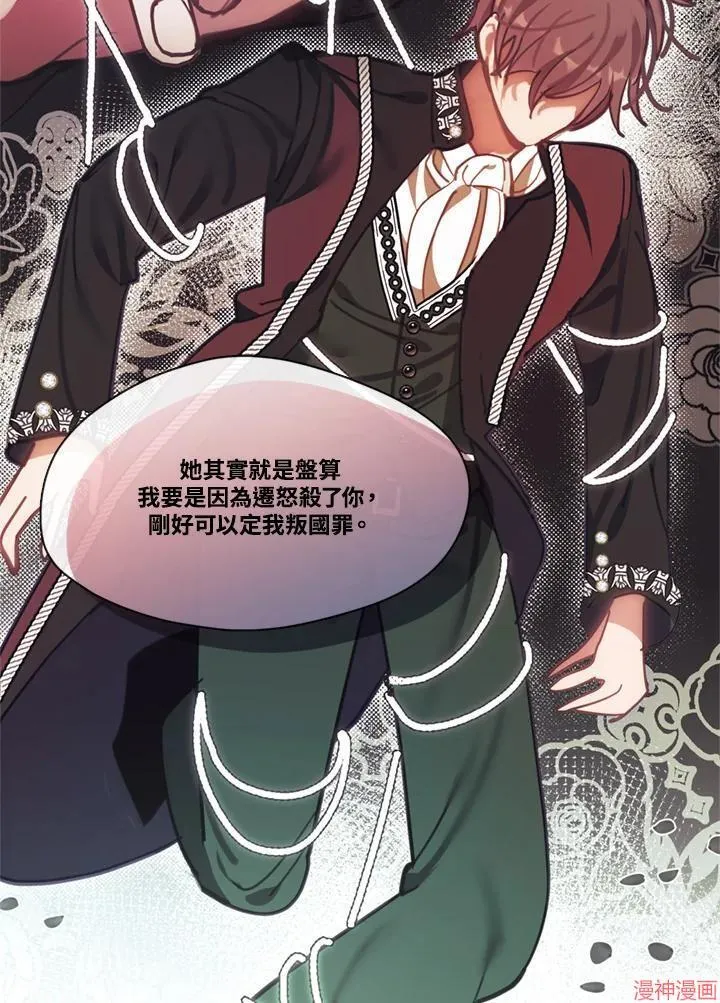 第69话 第71页