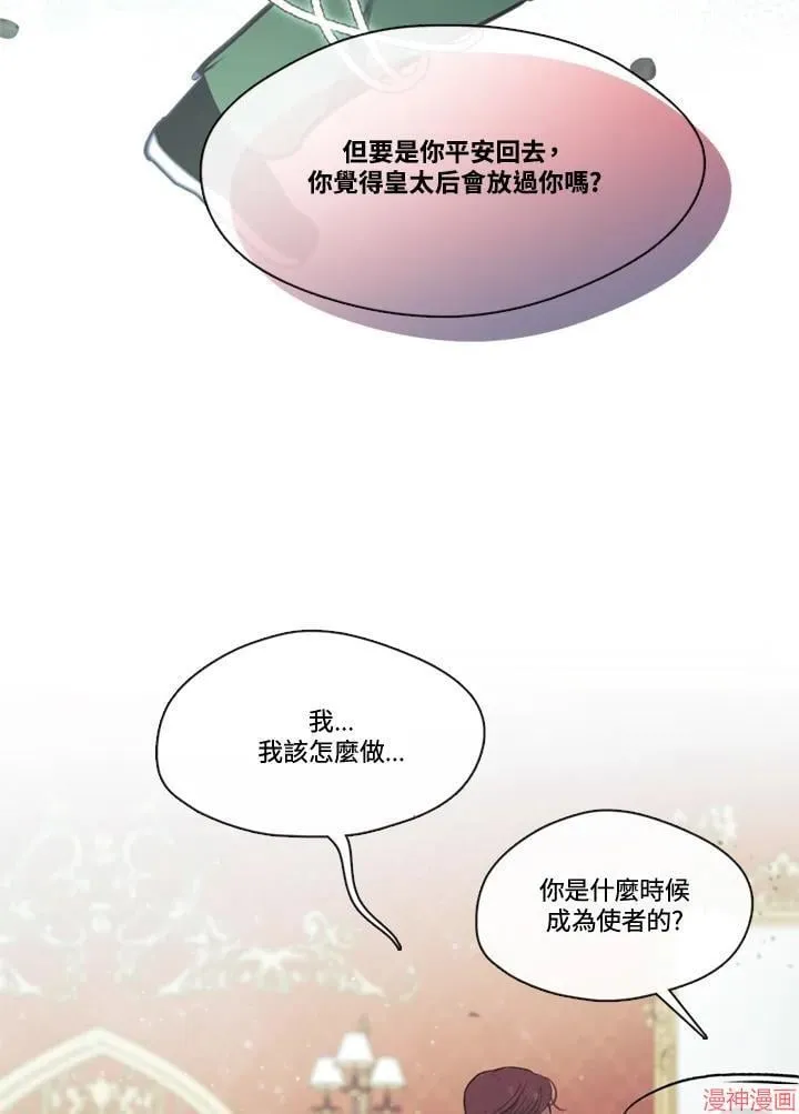 第69话 第72页